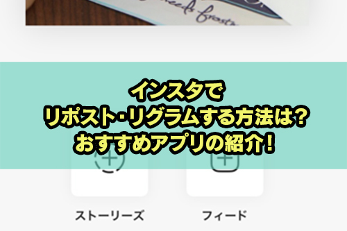 インスタでキャプション 文章が反映されない 消える原因と解決策 Snsテクニック