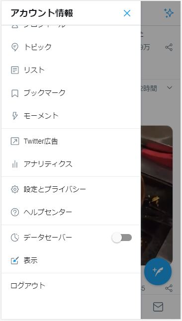 Twitterのqrコード作成手順 作り方 読み取り方法を詳しく紹介 Snsテクニック