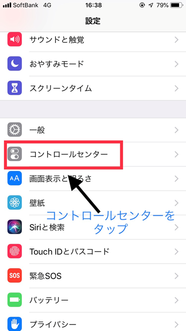 Lineビデオ通話は録画可能 Iphoneは簡単にできる Snsテクニック