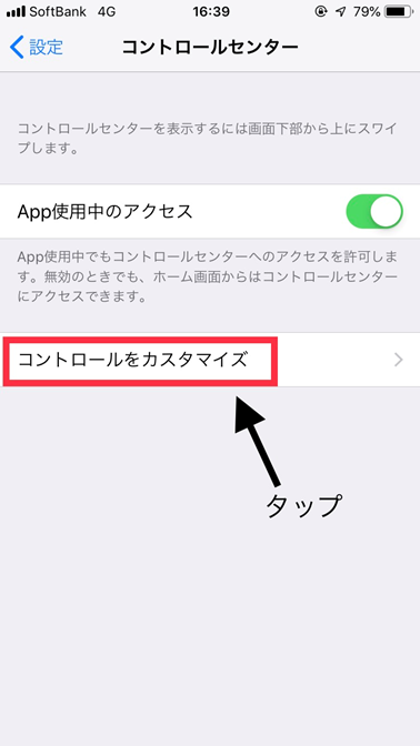 Lineビデオ通話は録画可能 Iphoneは簡単にできる Snsテクニック