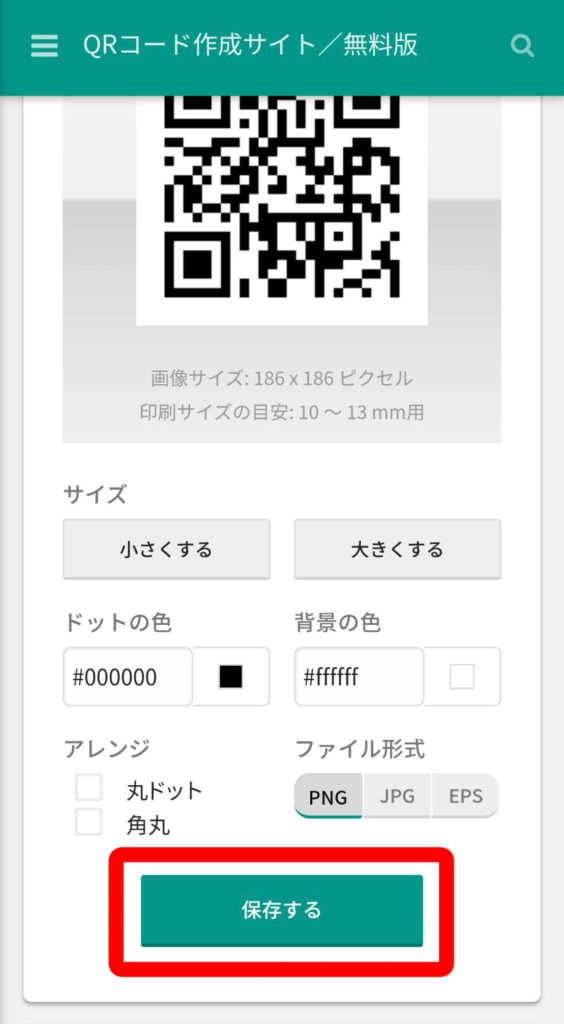 コード 作成 qr 簡単！Excelで「QRコード」作成