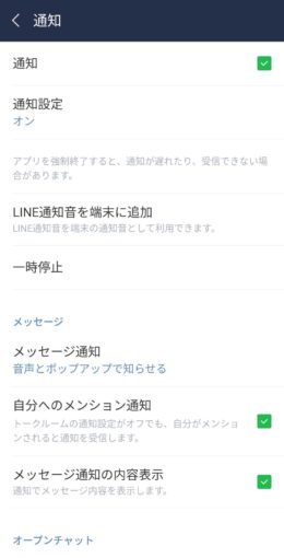 Lineの通知が多くてうざい 通知オフの方法をご紹介 Snsテクニック