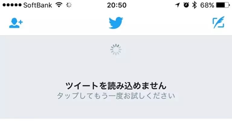 19年最新版 Twitter ツイッター ツイートを読み込めません Tlが表示できない原因と解決策 Snsテクニック