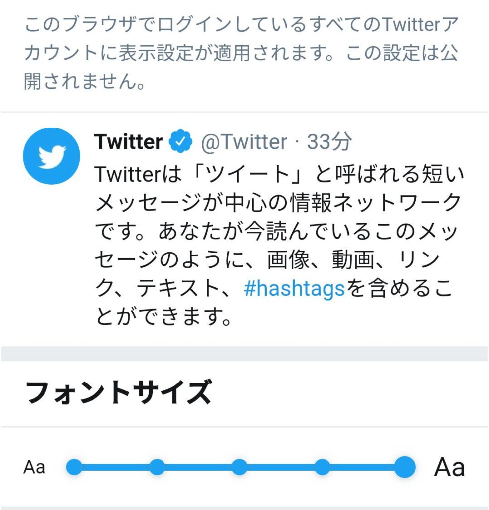 Twitter ダークモード のメリットとは 設定のやり方と解除方法 Snsテクニック