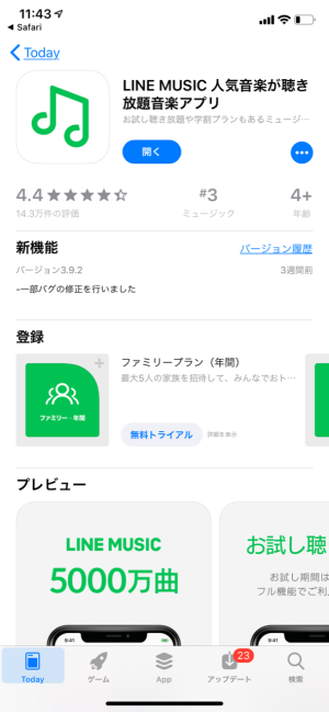 Lineのプロフィールにbgmを付けたいけど無料 設定方法や有料と無料のポイントを解説 Snsテクニック