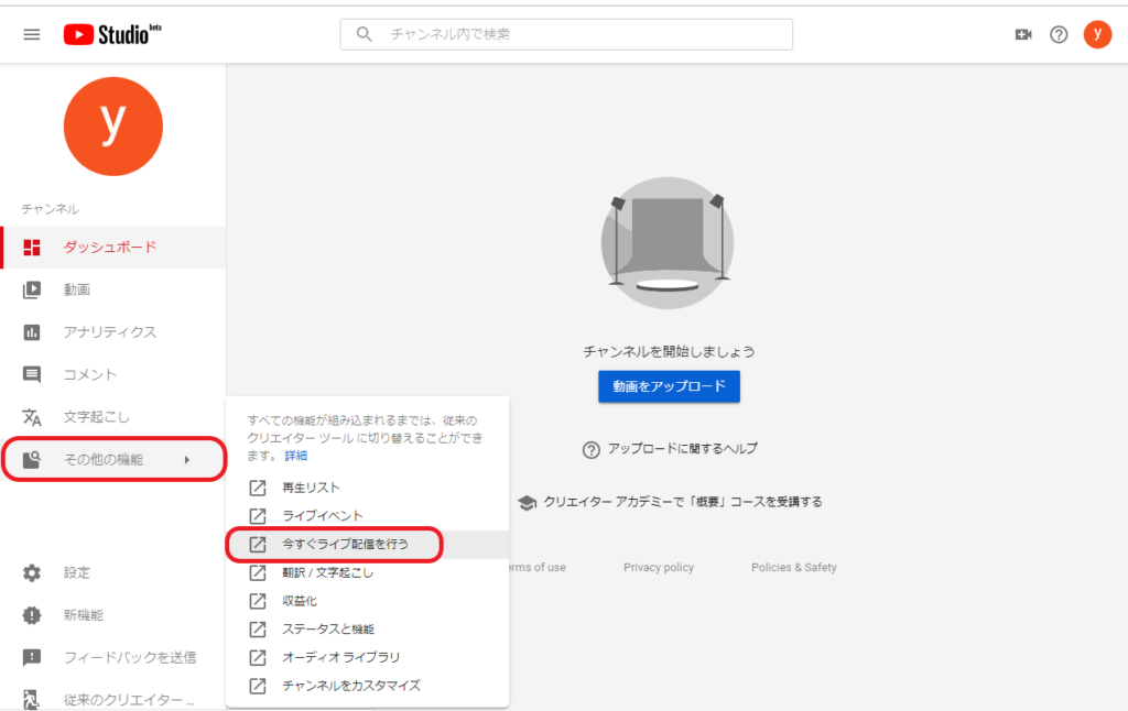 Youtube Liveで大量のスパムコメントを一括ブロックする方法をご紹介 Snsテクニック