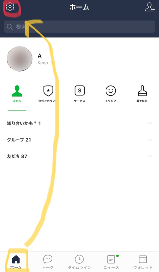 最速 Line ユーザー名