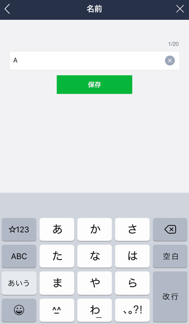 Lineの名前を筆記体にする方法 面白くてかわいい字体を表示したい Snsテクニック