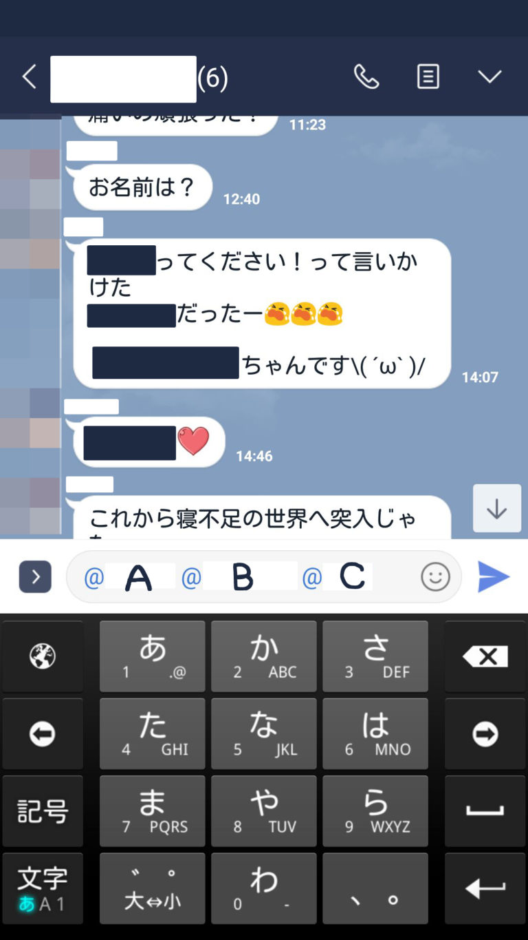 LINE「自分へのメンション通知」とは？使い方と通知の受信範囲 SNSテクニック
