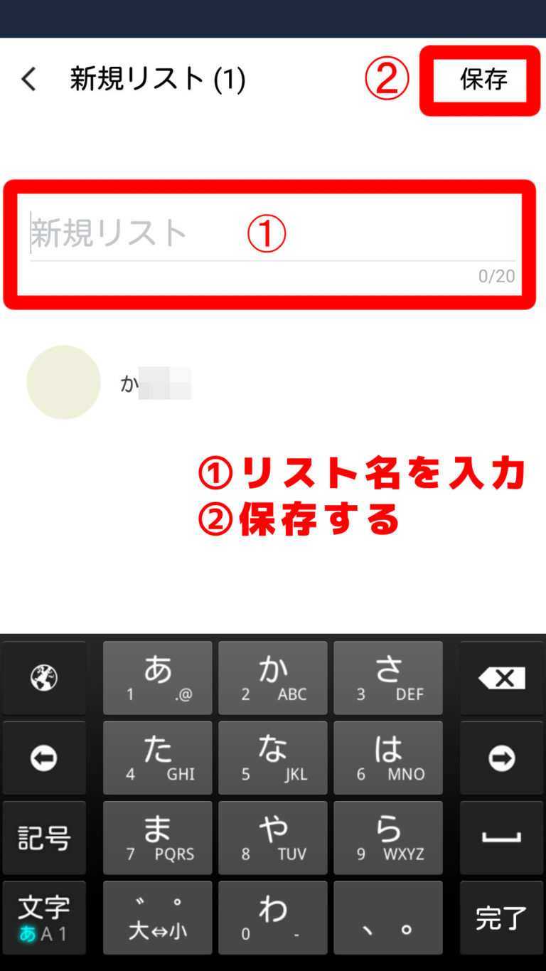 LINEのタイムラインとホームとは何？違いや使い方を詳しくご紹介 SNSテクニック