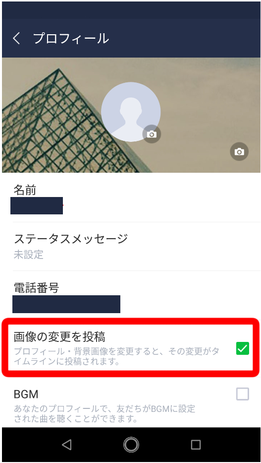 Lineのタイムラインとホームとは何 違いや使い方を詳しくご紹介 Snsテクニック