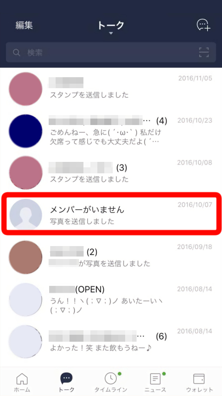 自分のlineアカウントを完全削除したい 相手のトーク履歴はどうなる Snsテクニック