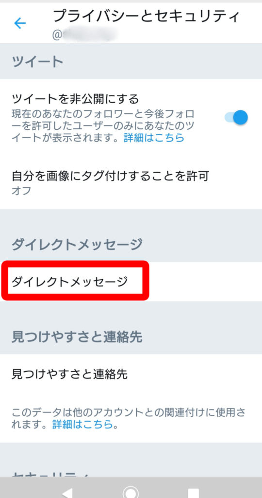 Twitterのdmが届かない 送れない原因と解決策まとめ Snsテクニック