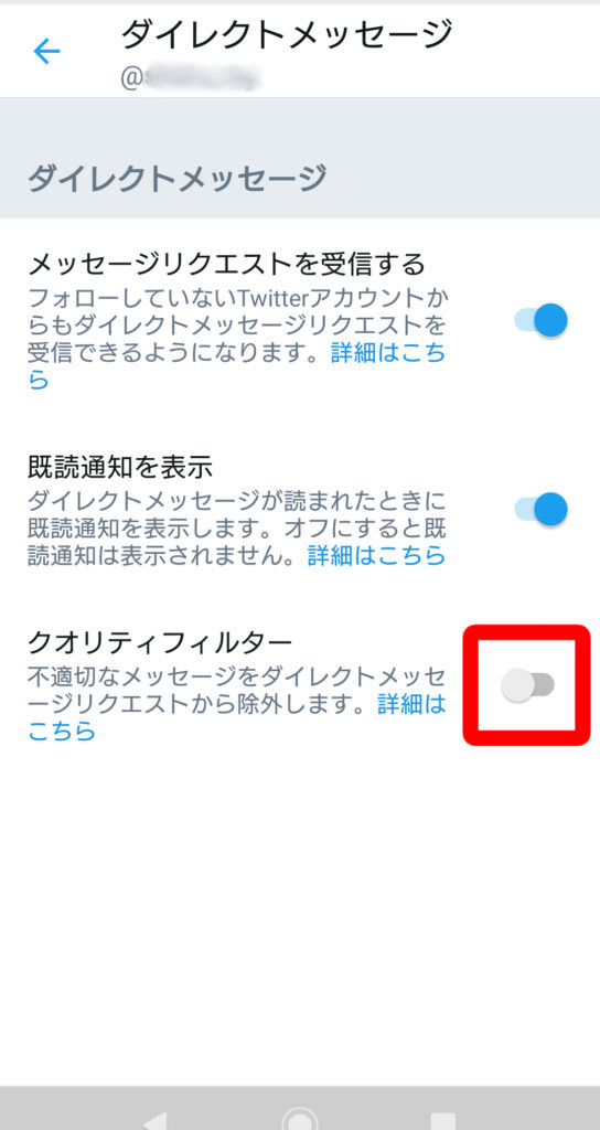 Twitterのdmが届かない 送れない原因と解決策まとめ Snsテクニック