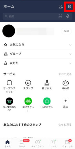 Lineグループ通話のマイク音声が聞こえない原因解決 自分側 相手側 Snsテクニック