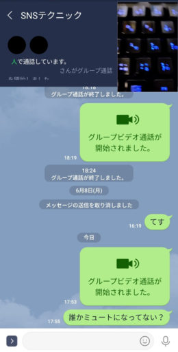 Lineグループ通話のマイク音声が聞こえない原因解決 自分側 相手側 Snsテクニック