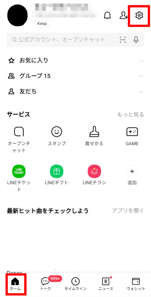 Iphone Android Lineトーク履歴を機種変更時に引き継ぎする方法 Snsテクニック