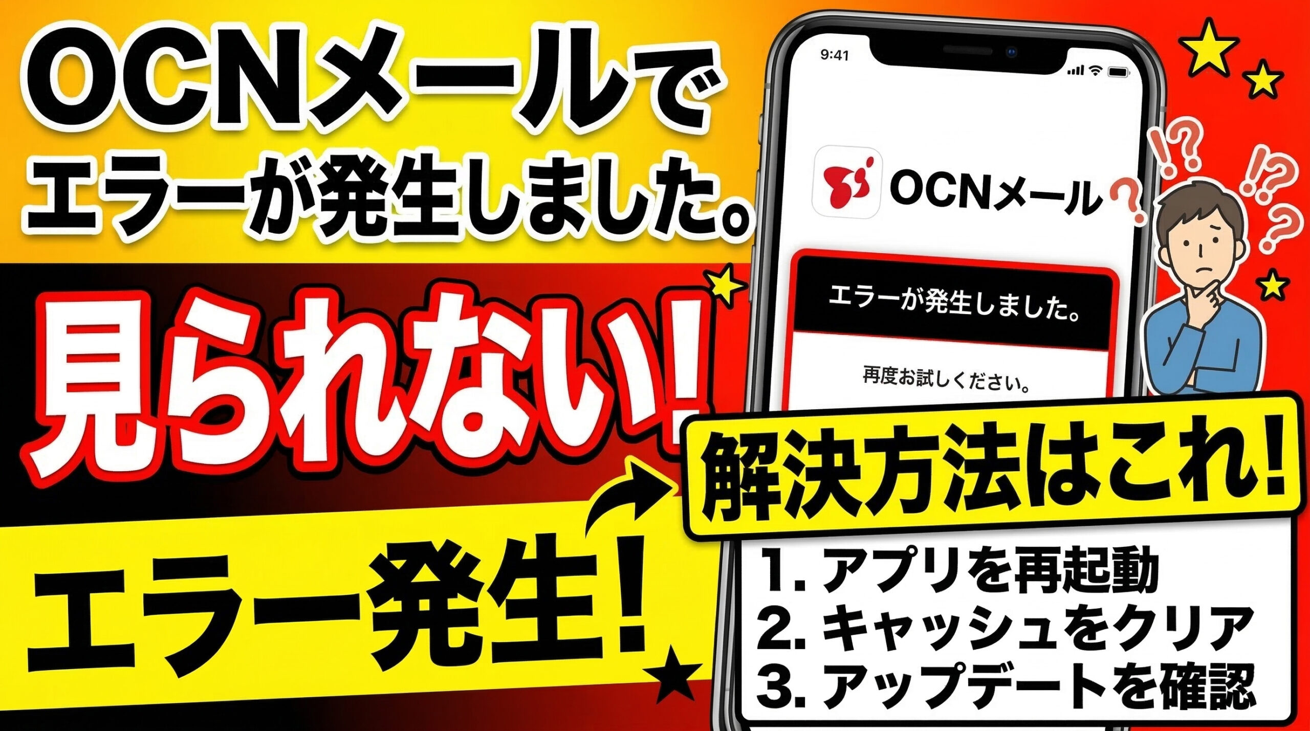 ocn